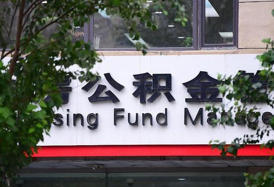 许昌退休了公积金怎么取（退休后怎么取出公积金）